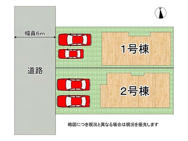 全2区画！好評分譲中！1号棟！