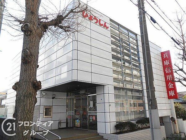 兵庫信用金庫学が丘支店 徒歩23分。 1820m