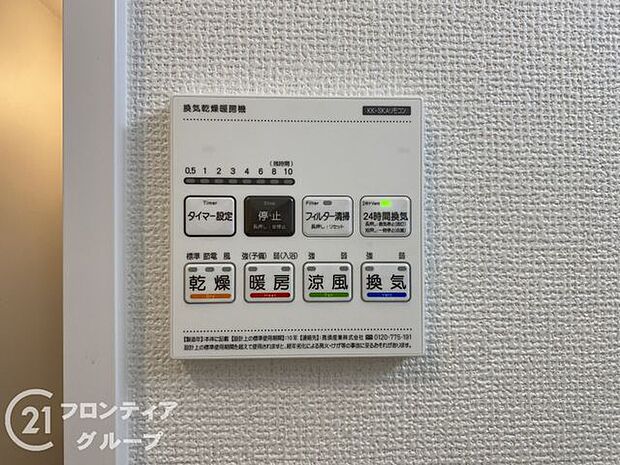 お家のご質問はお気軽にご相談下さい。