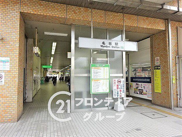 名谷駅(神戸地下鉄 西神線) 徒歩30分。 2400m