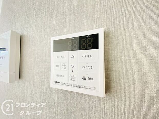 リモコン操作でお湯の量や温度を細かく設定できるので、無駄を省きながら効率的にお湯を使うことができます。