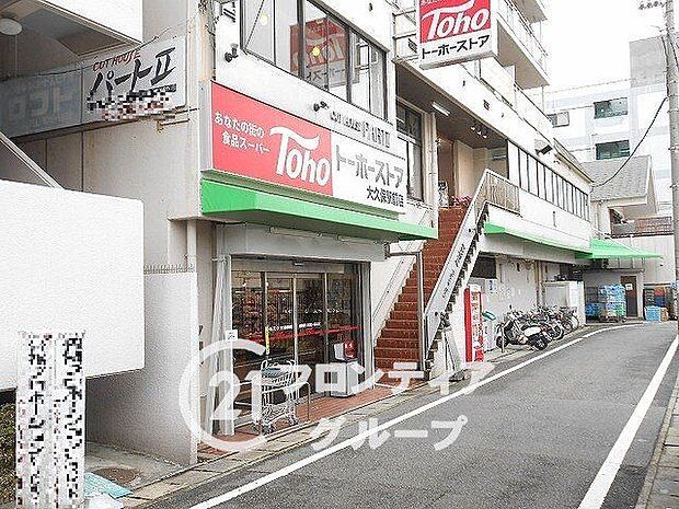 トーホーストア大久保駅前店 徒歩19分。 1460m