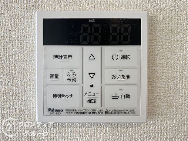 お家のご質問はお気軽にご相談下さい。