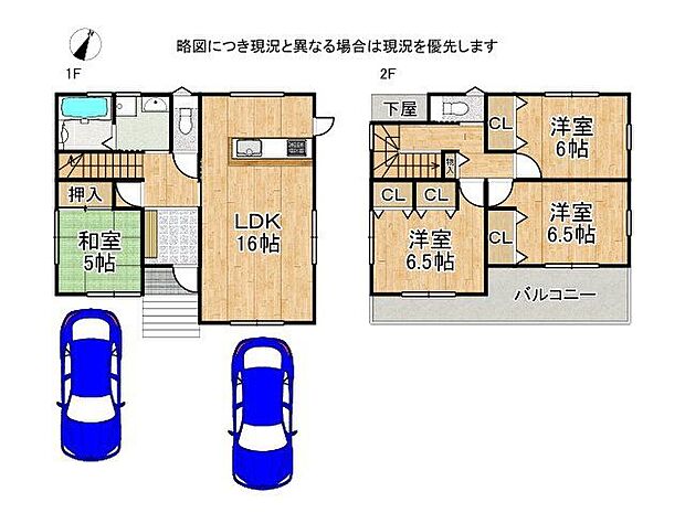適材適所に収納を設けた使い勝手の良い4LDK!