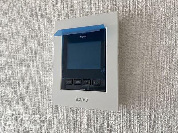 女性やお子様にも安心のTVモニター付きインターホン!一目で来客を確認できるので、特に小さなお子様をお持ちのご家庭でも安心してお住まい頂ける設備です。