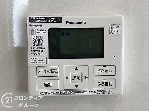 お家のご質問はお気軽にご相談下さい。