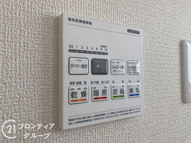 4つの機能を備えた浴室乾燥暖房機を採用!年中快適なバスタイムをお過ごしいただける嬉しい設備です!