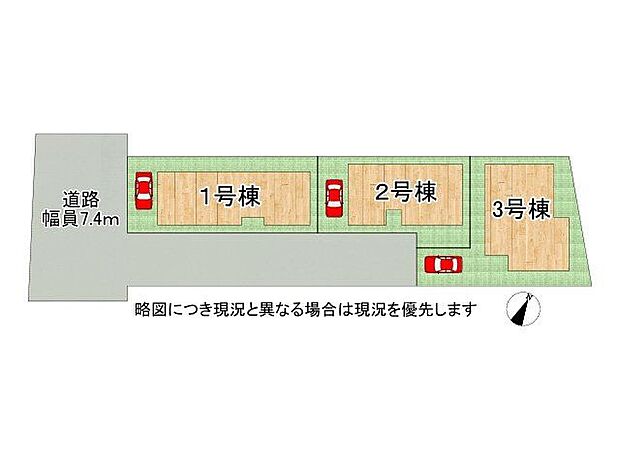 全3区画、好評分譲中! 2号棟!