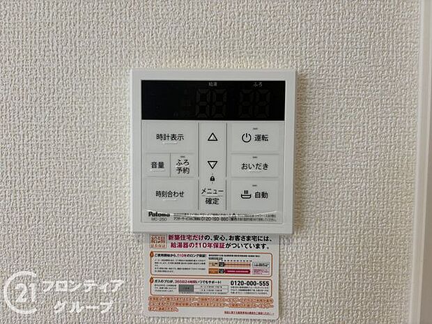 追炊機能付きなのでいつでも温かいお風呂に入れますね