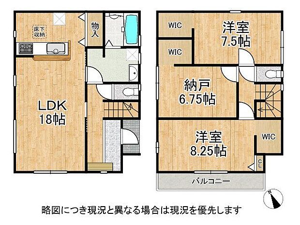2SLDKの間取りです