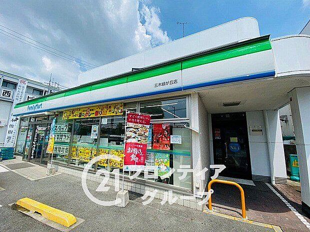 ファミリーマート三木緑が丘店 徒歩17分。 1300m