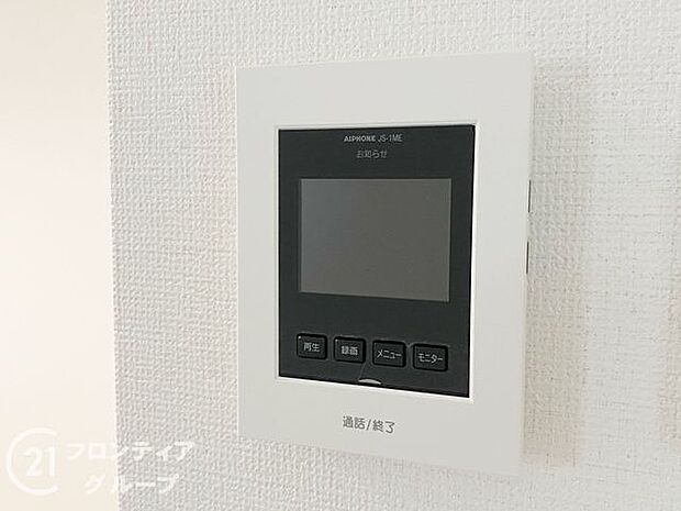 女性やお子様にも安心のTVモニター付きインターホン!一目で来客を確認できるので、特に小さなお子様をお持ちのご家庭でも安心してお住まい頂ける設備です。