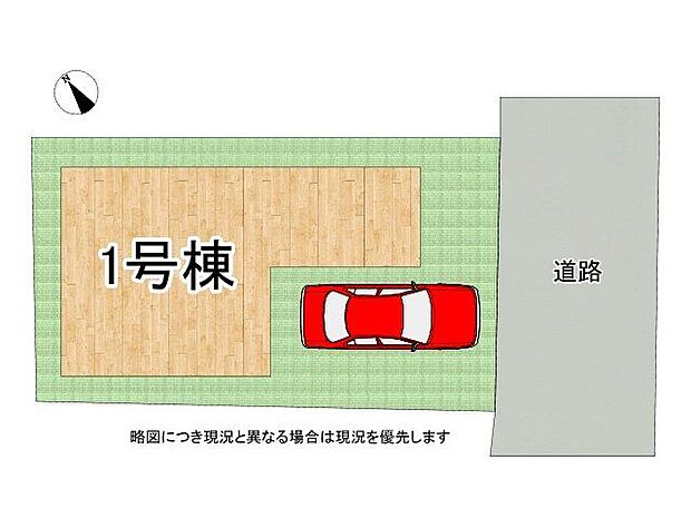 全1区画、好評分譲中!