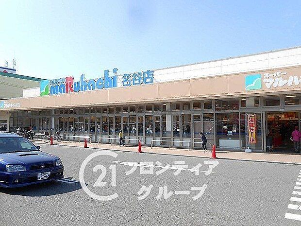 スーパーマルハチ名谷店 徒歩13分。 980m