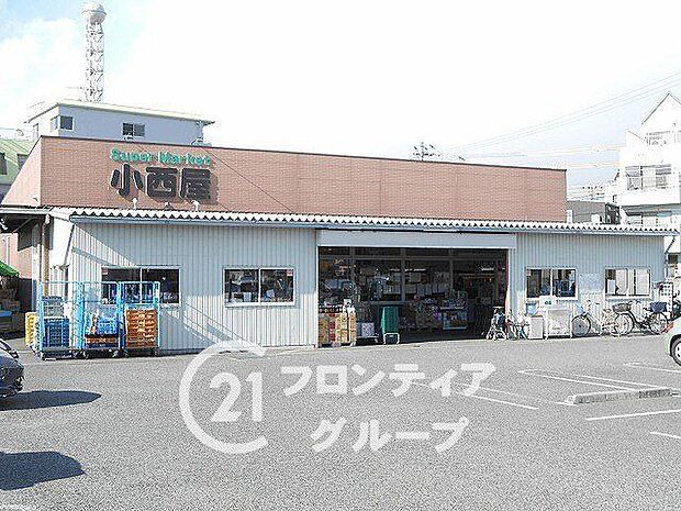 スーパーマーケット小西屋太寺店 徒歩4分。 320m