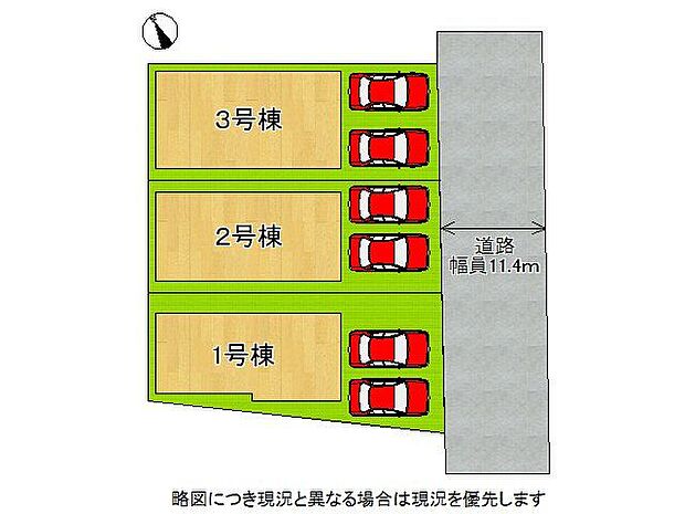 全3区画、好評分譲中！1号棟！