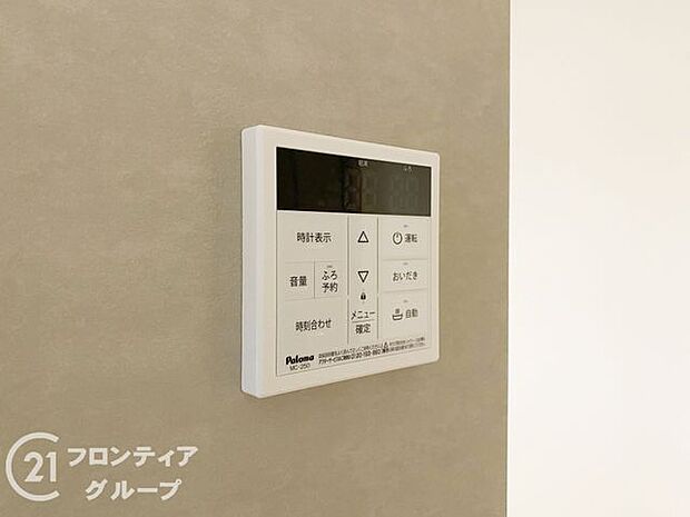 設定した温度に自動でおふろを沸かしてくれるオートバスリモコン！追炊き機能も付いているので、入浴しながら温度調節可能