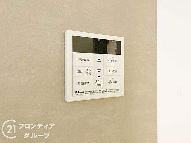 設定した温度に自動でおふろを沸かしてくれるオートバスリモコン！追炊き機能も付いているので、入浴しながら温度調節可能