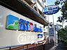周辺：スーパーマルハチ落合店 徒歩14分。 1080m