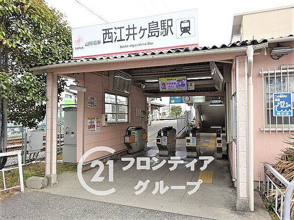 西江井ヶ島駅(山陽電鉄 本線) 徒歩6分。 450m
