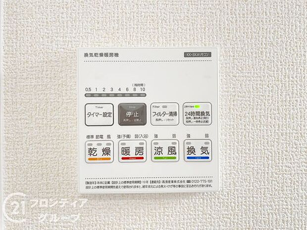 快適なバスタイムを叶える浴室乾燥換気扇は、雨の日のお洗濯にも大活躍です。