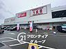 周辺：ロピア神戸岩岡店 徒歩11分。 810m