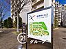 その他：お客様にあった住宅ローンをご提案させていただきます