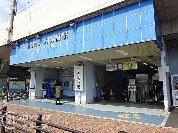 人丸前駅(山陽電鉄 本線) 徒歩5分。 430m