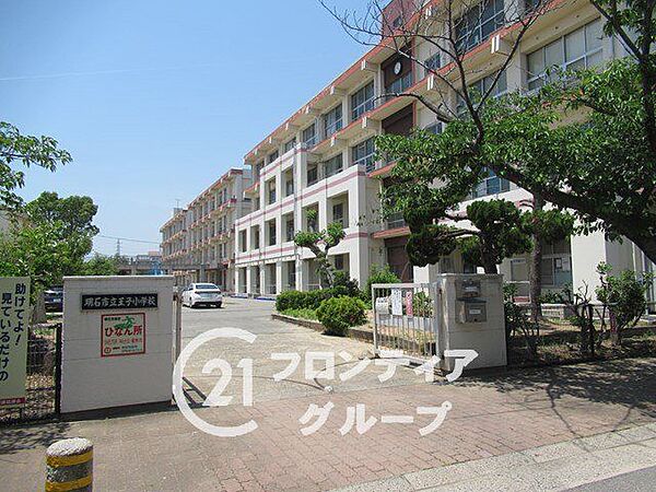 明石市立王子小学校 徒歩11分。 810m
