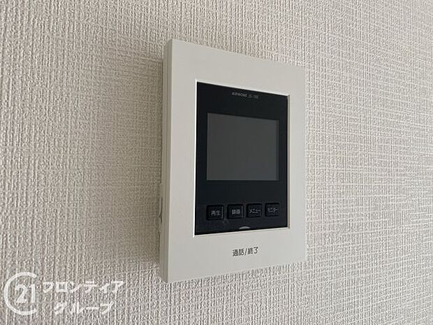 女性やお子様にも安心のTVモニター付きインターホン!一目で来客を確認できるので、特に小さなお子様をお持ちのご家庭でも安心してお住まい頂ける設備です。