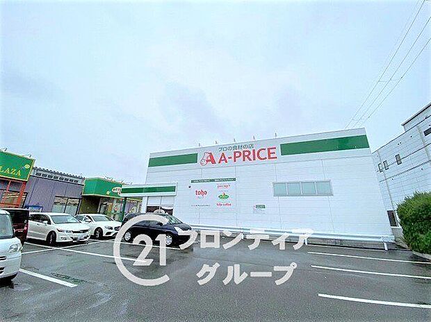 A−プライス西神戸店 徒歩9分。 690m
