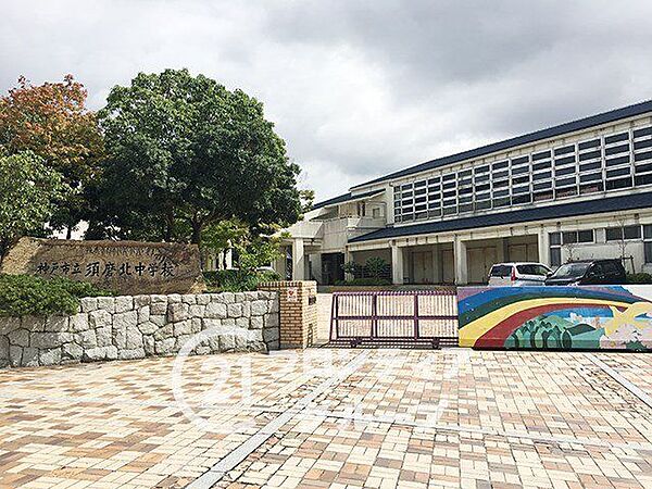 神戸市立須磨北中学校 徒歩19分。 1470m