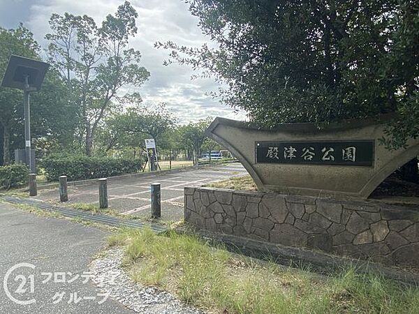 殿津谷公園 徒歩25分。 1960m