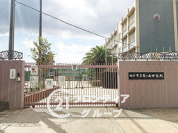 神戸市立友が丘中学校 徒歩10分。 800m