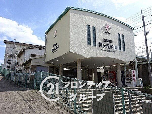 霞ヶ丘駅(山陽電鉄 本線) 徒歩26分。 2020m