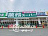 周辺：業務スーパーひよどり台店 徒歩38分。 3020m