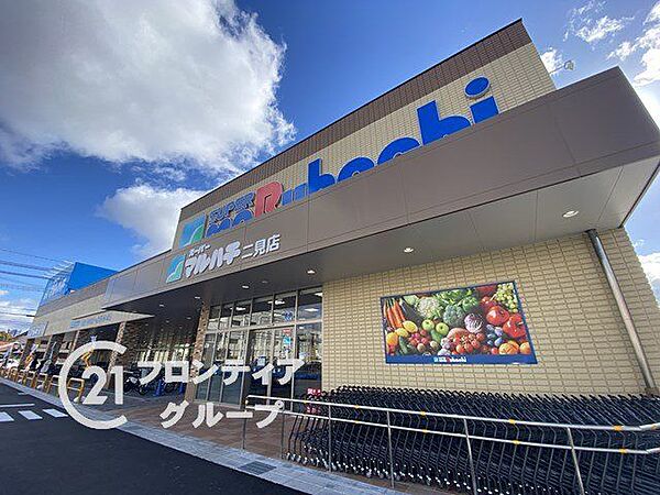 スーパーマルハチ二見店 徒歩13分。 970m