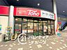 周辺：トーホーストア本多聞店 徒歩9分。 710m
