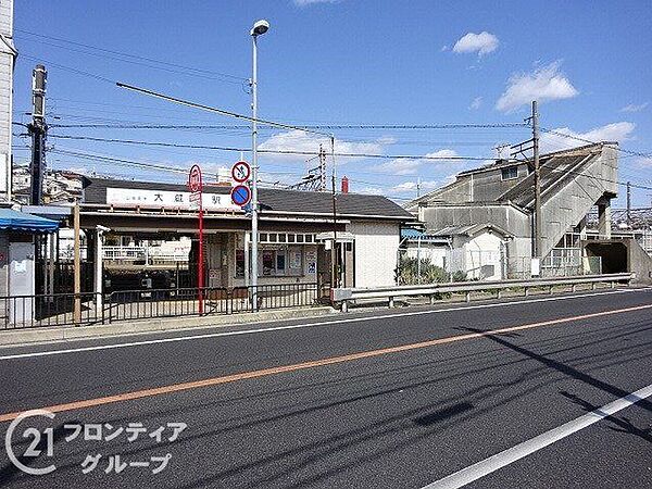 大蔵谷駅(山陽電鉄 本線) 徒歩5分。 330m