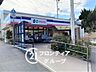 周辺：コープミニ塩屋 徒歩4分。 320m