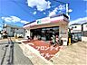 周辺：コープミニ霞ヶ丘 徒歩13分。 970m