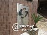 その他：お客様にあった住宅ローンをご提案させていただきます