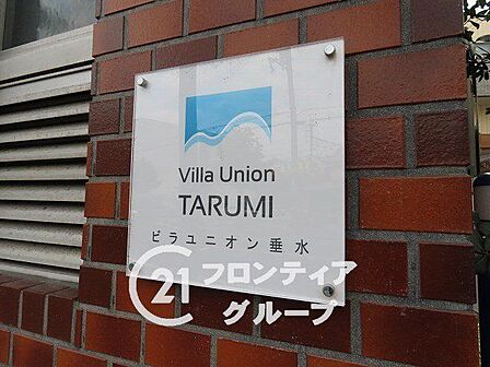 住まい探しで後悔しないためのポイントをスタッフがお伝えします。検討中の方もそうでない方も、まずは一度お話を聞かせてください