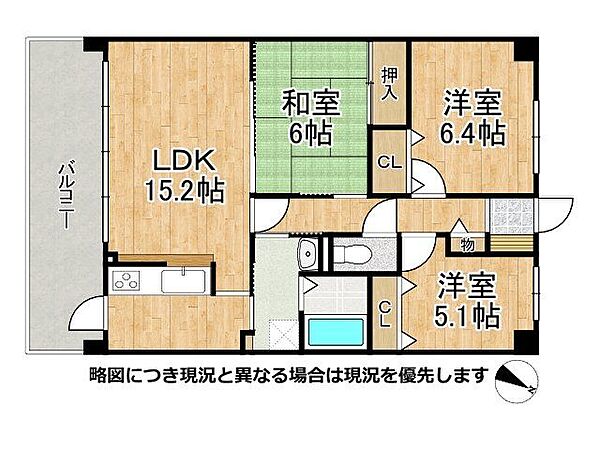 南向きバルコニーで日当たり良好！洋室と和室がバランス良く配置された3LDKの間取りです！