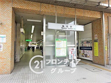 名谷駅(神戸地下鉄 西神線) 徒歩8分。 800m