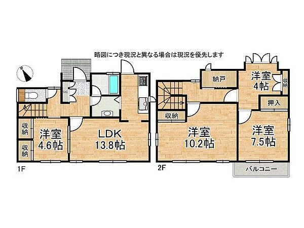 全居室＋納戸付きの4SLDKの間取りです