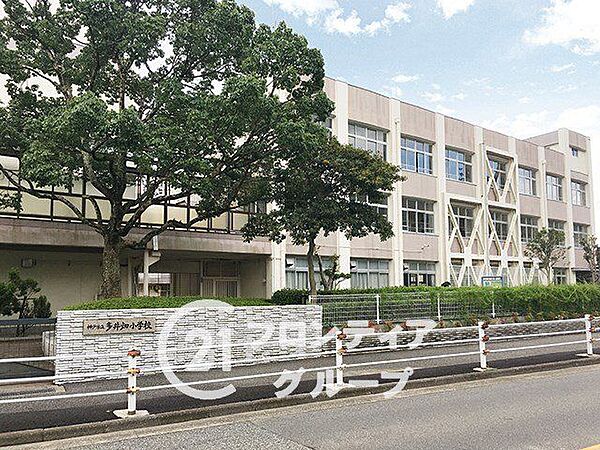 神戸市立多井畑小学校 徒歩5分。 380m