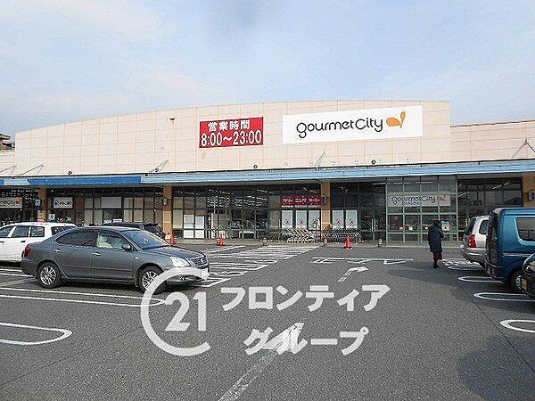 グルメシティ小束山店 徒歩12分。 900m