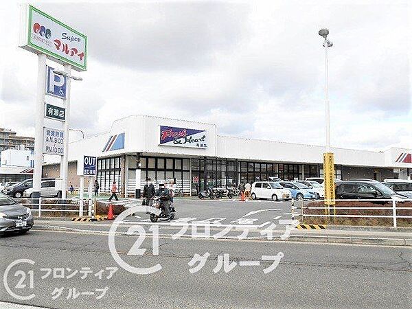 マルアイ有瀬店 徒歩12分。 920m