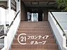 その他：お家のご質問はお気軽にご相談下さい。